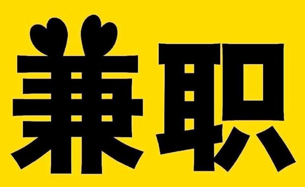 通化网上兼职哪里找