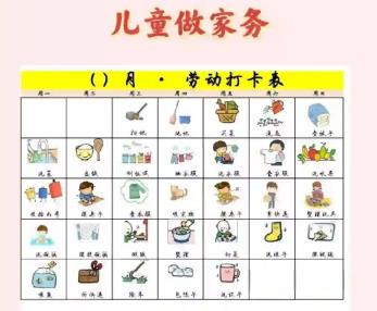 通化儿童做家务年龄对照表