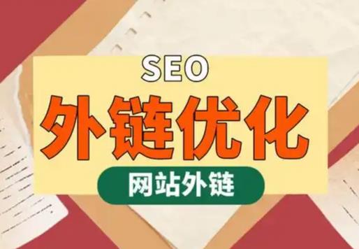 通化seo优化可以发布外链的网站资源平台